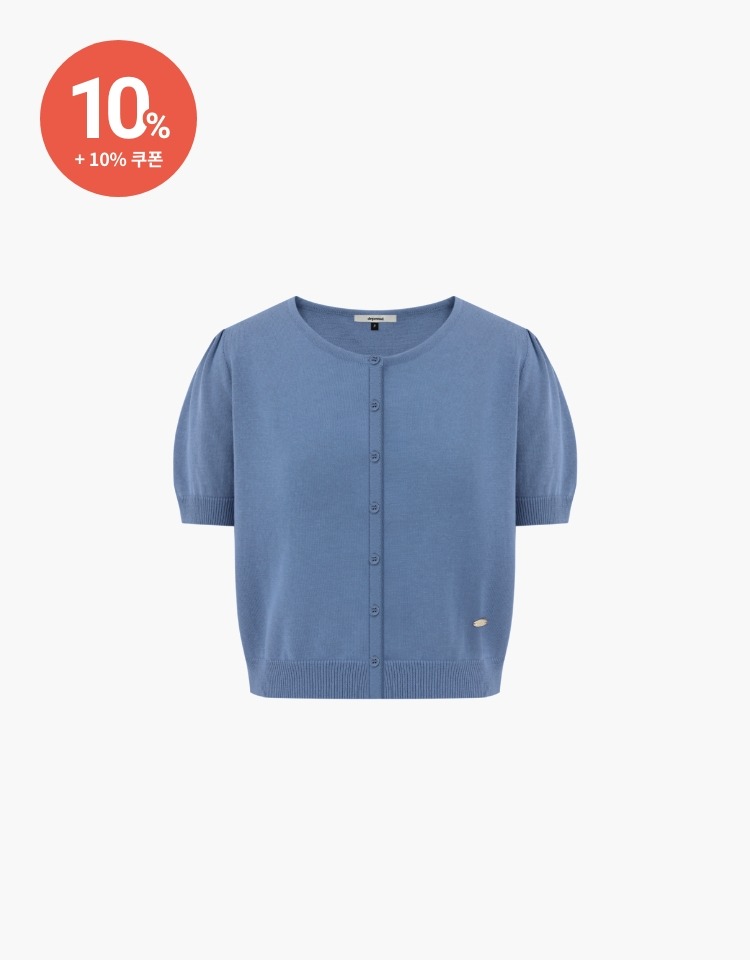 [10% 할인+10% 쿠폰]basic puff cardigan - blue